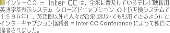 C^[CC͍OCCVXeOȊO̍̐lXłpł悤ɂʌ݊VXeŃC^[CCcɂɂPXXUNAƎɒ`ꂽ̂łB